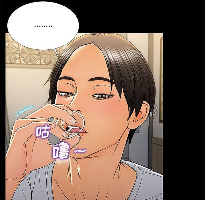 网红吴妍智，第 11 话，第 44 页