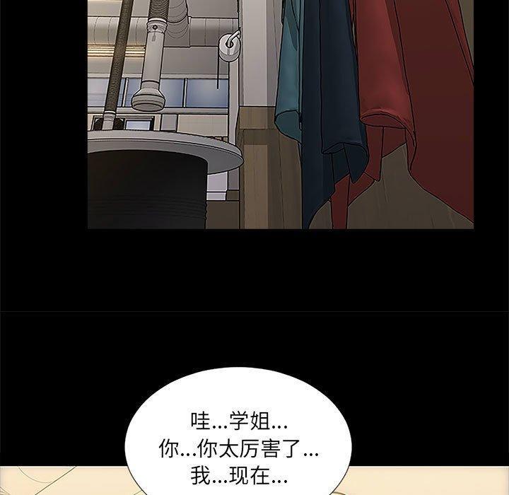 网红吴妍智，第 11 话，第 103 页