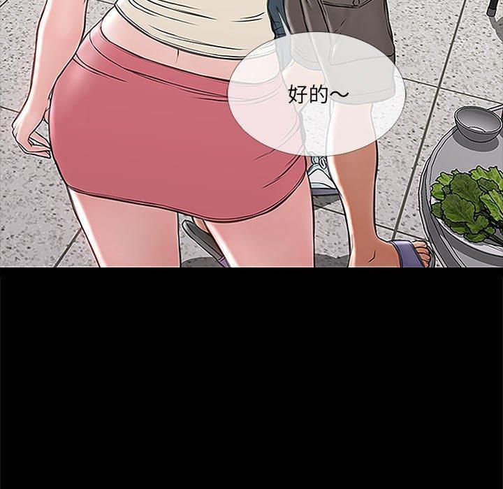 网红吴妍智，第 11 话，第 97 页