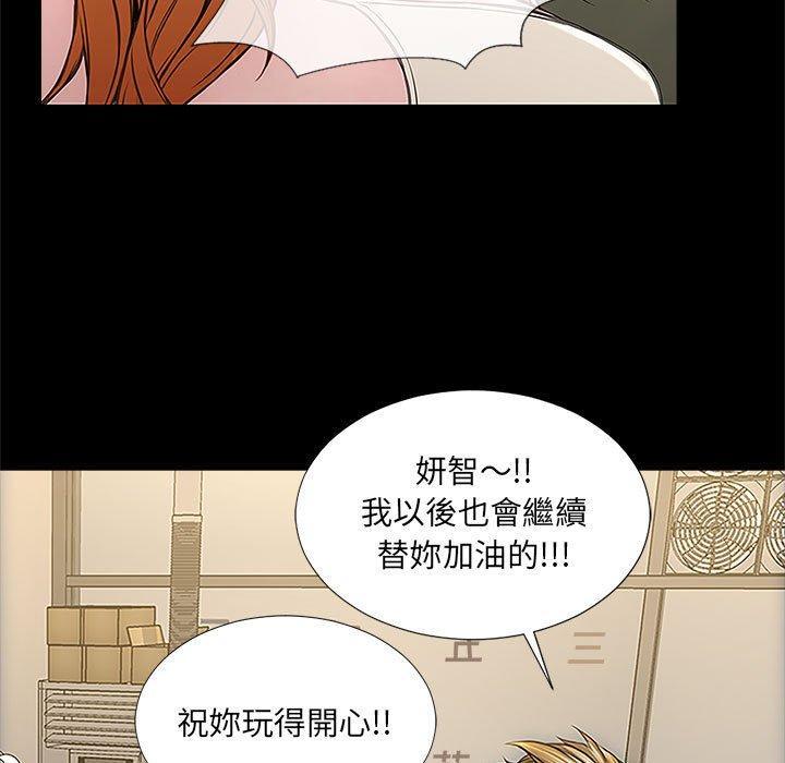 网红吴妍智，第 11 话，第 95 页