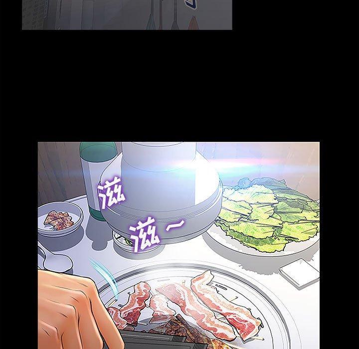 网红吴妍智，第 11 话，第 17 页