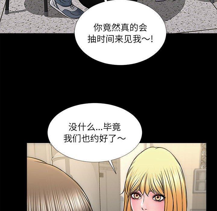 网红吴妍智，第 11 话，第 22 页