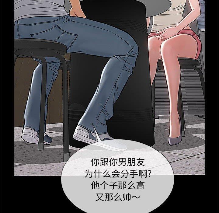 网红吴妍智，第 11 话，第 52 页