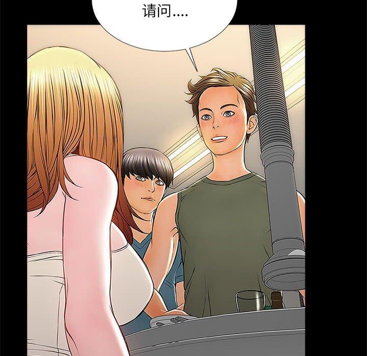 网红吴妍智，第 11 话，第 60 页