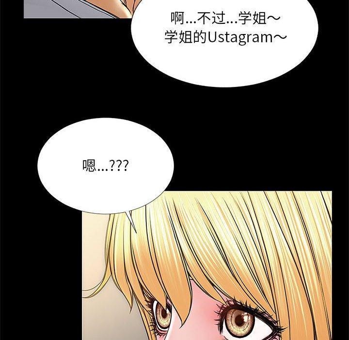 网红吴妍智，第 11 话，第 132 页