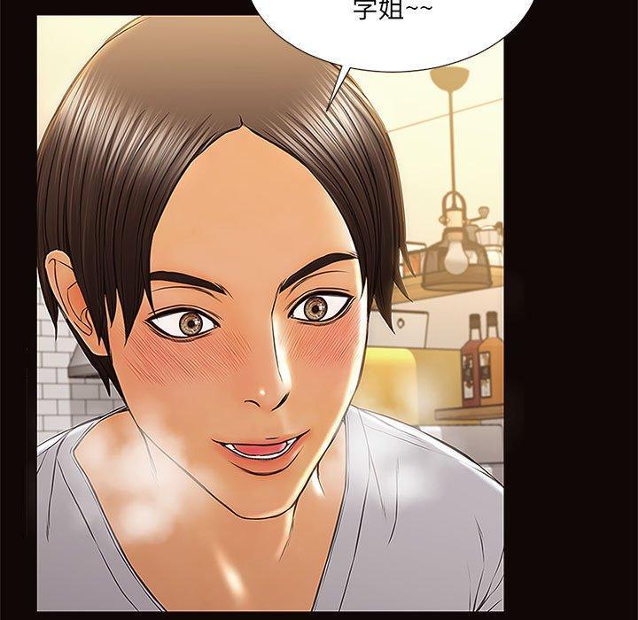 网红吴妍智，第 12 话，第 125 页