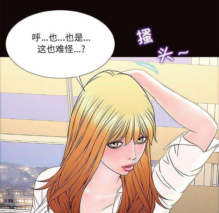 网红吴妍智，第 12 话，第 122 页