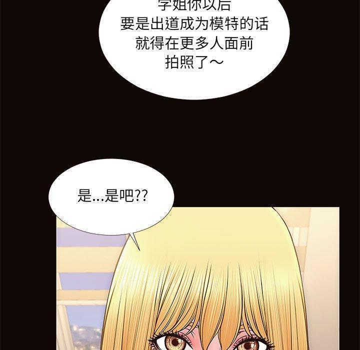 网红吴妍智，第 12 话，第 65 页