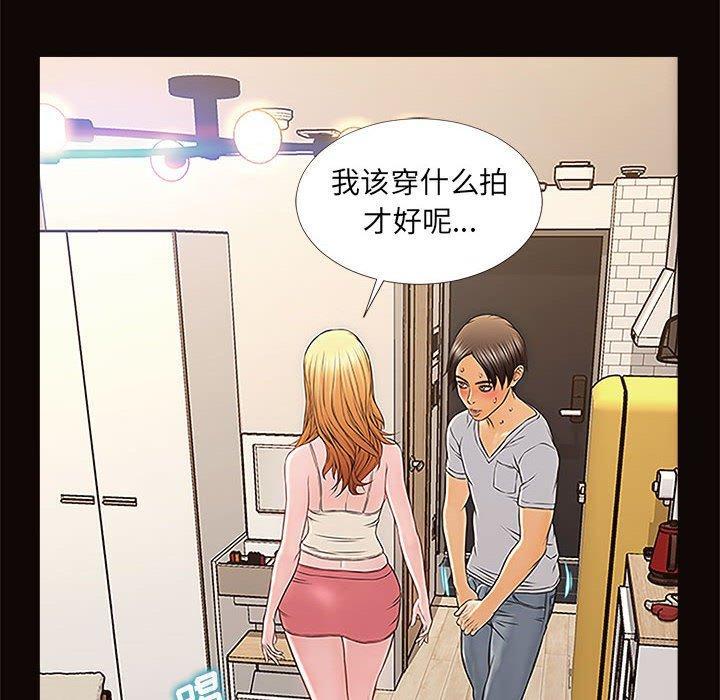 网红吴妍智，第 12 话，第 52 页