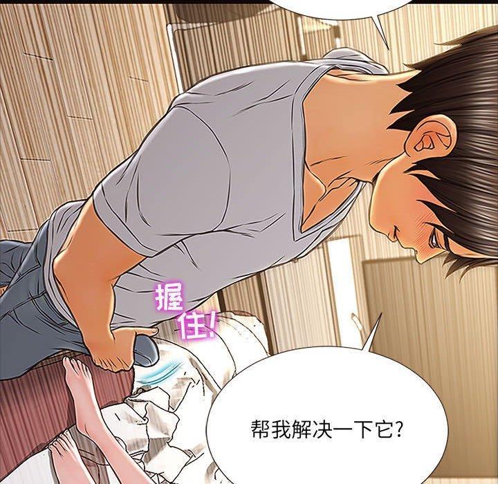 网红吴妍智，第 12 话，第 132 页