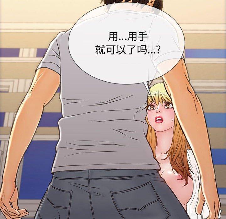 网红吴妍智，第 13 话，第 34 页