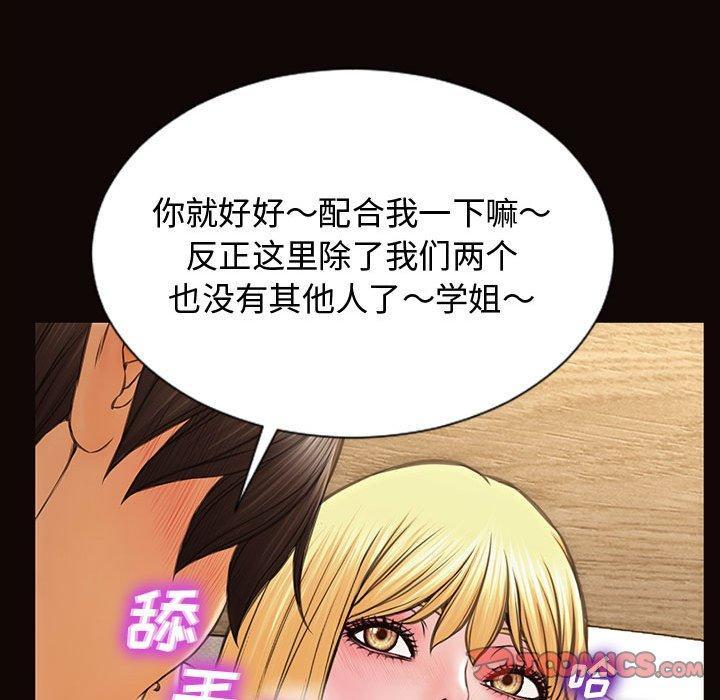 网红吴妍智，第 13 话，第 123 页