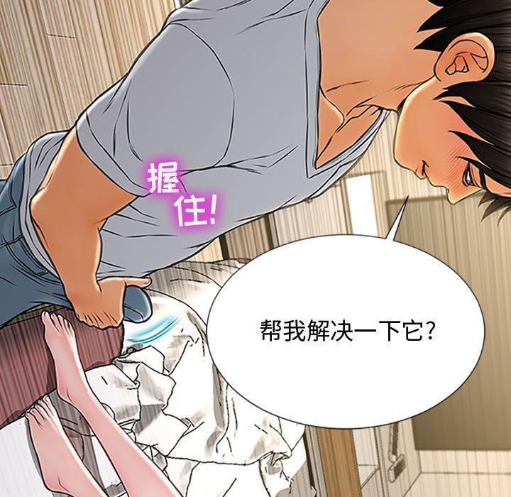 网红吴妍智，第 13 话，第 5 页