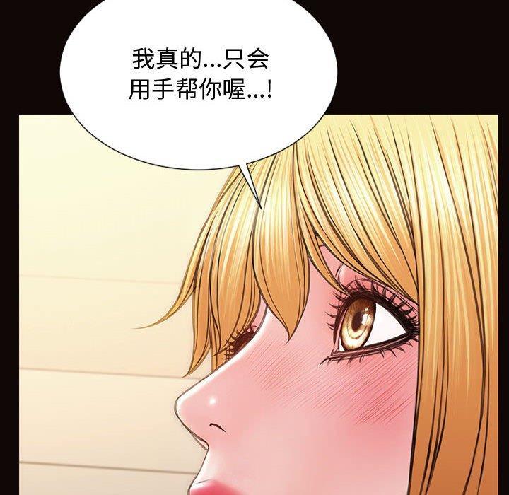 网红吴妍智，第 13 话，第 40 页