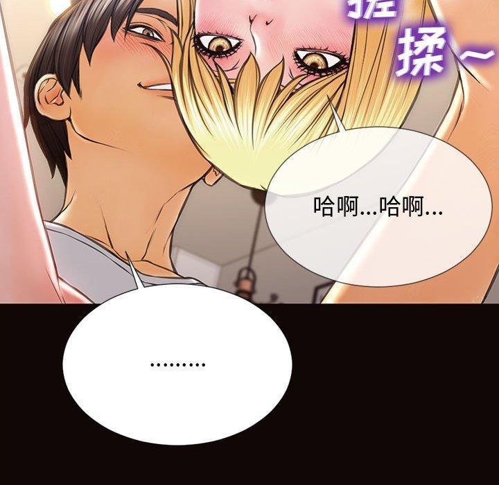 网红吴妍智，第 13 话，第 97 页