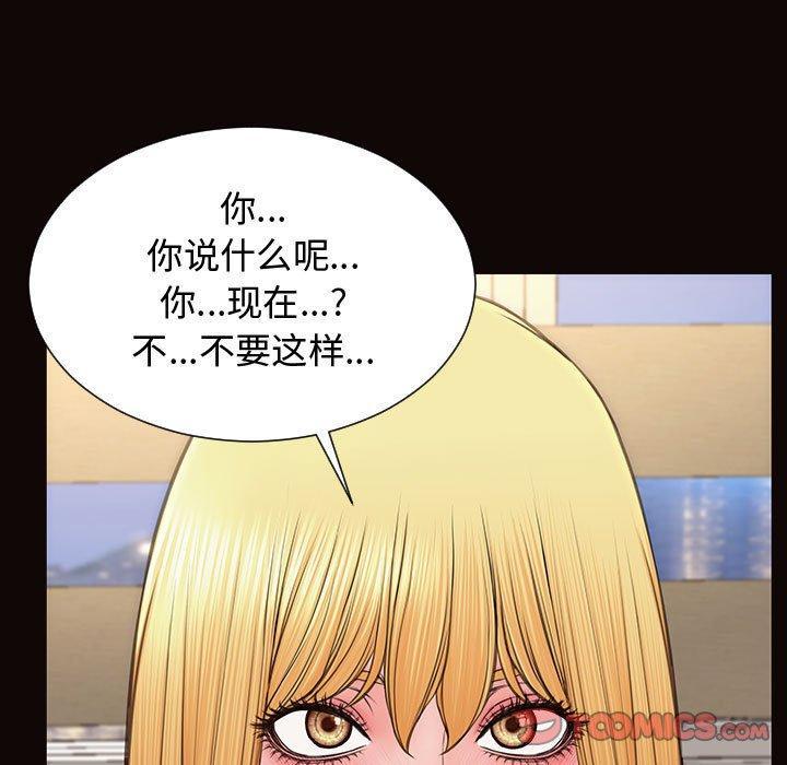 网红吴妍智，第 13 话，第 21 页