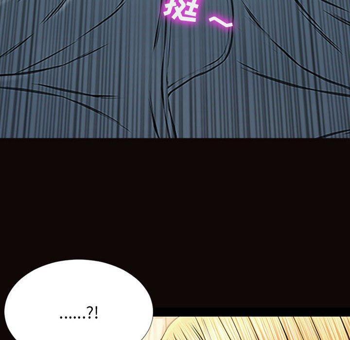 网红吴妍智，第 13 话，第 8 页