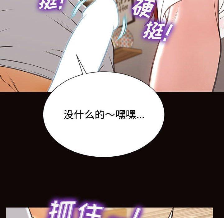 网红吴妍智，第 13 话，第 64 页