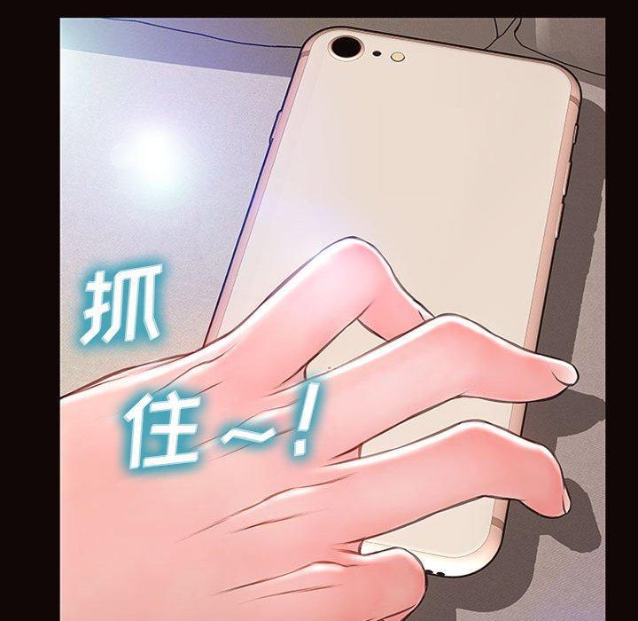网红吴妍智，第 14 话，第 106 页