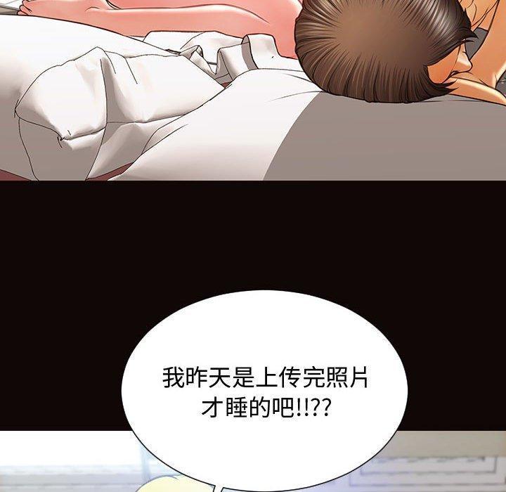 网红吴妍智，第 14 话，第 103 页