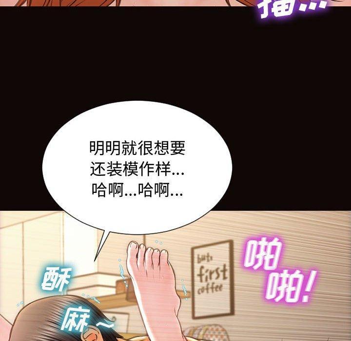 网红吴妍智，第 14 话，第 40 页