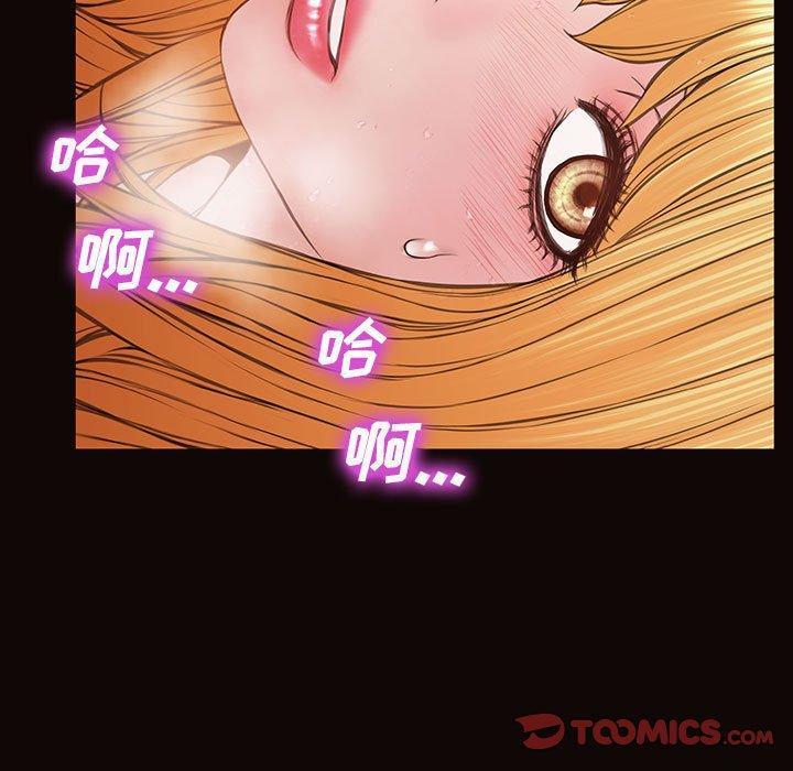 网红吴妍智，第 14 话，第 21 页