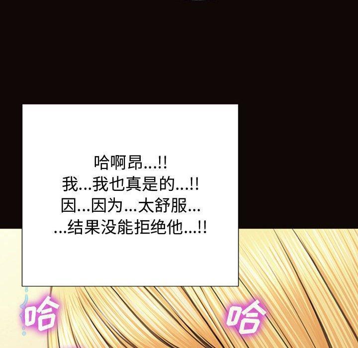 网红吴妍智，第 14 话，第 65 页