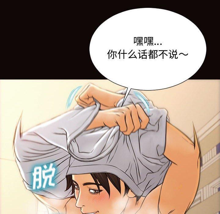 网红吴妍智，第 14 话，第 22 页