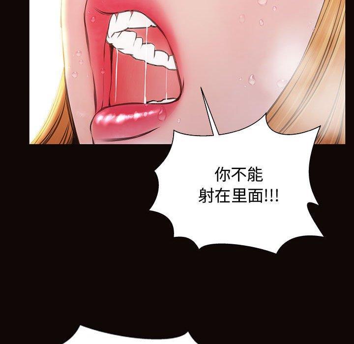 网红吴妍智，第 14 话，第 52 页