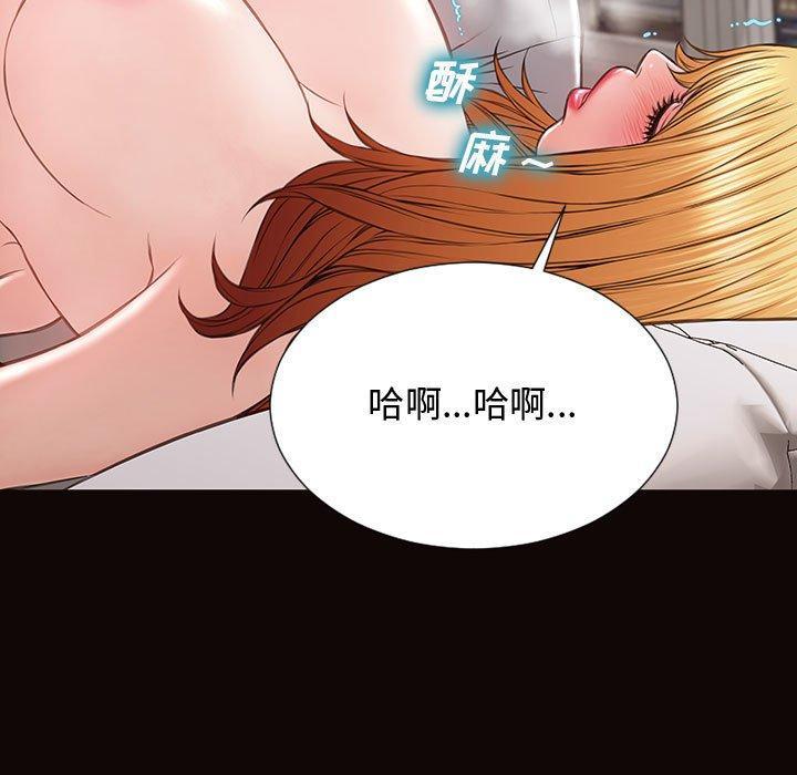 网红吴妍智，第 14 话，第 15 页