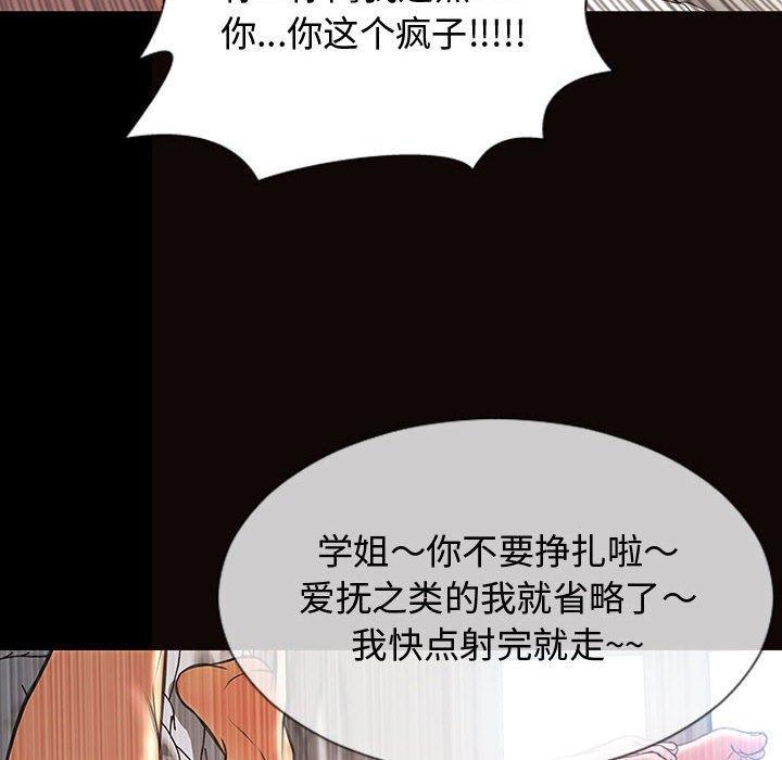 网红吴妍智，第 15 话，第 106 页
