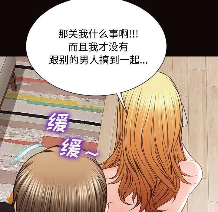 网红吴妍智，第 15 话，第 40 页