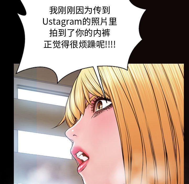 网红吴妍智，第 15 话，第 95 页