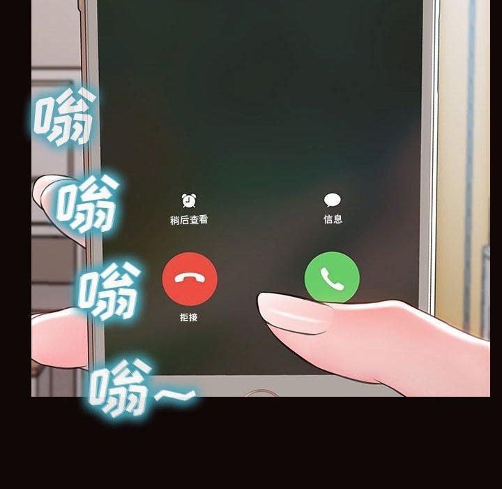 网红吴妍智，第 15 话，第 8 页