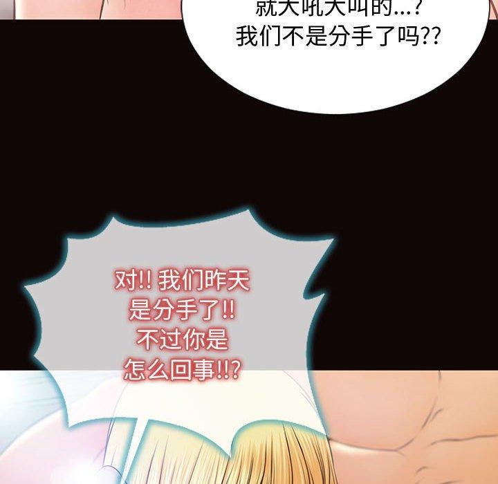 网红吴妍智，第 15 话，第 28 页