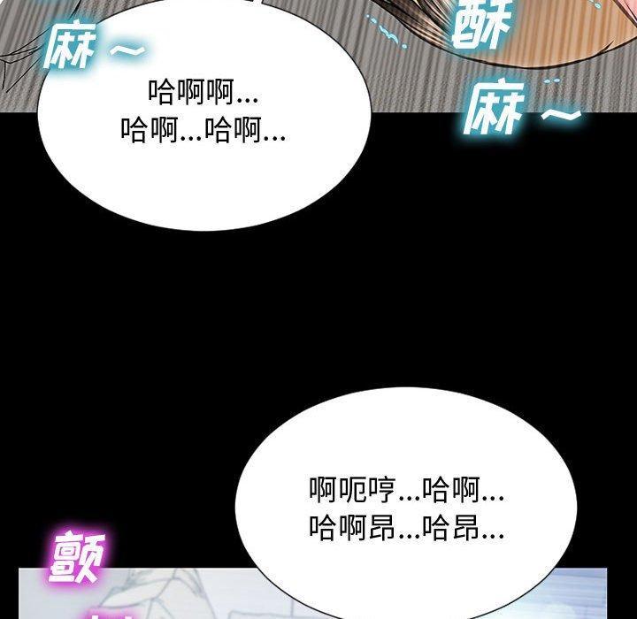 网红吴妍智，第 15 话，第 77 页