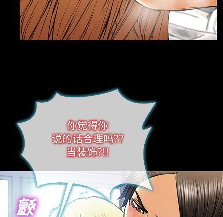 网红吴妍智，第 15 话，第 52 页