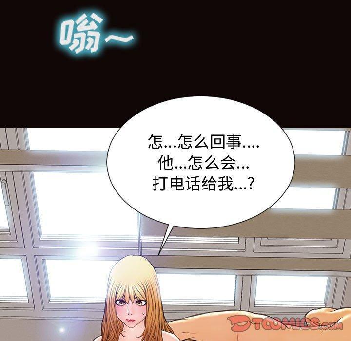 网红吴妍智，第 15 话，第 15 页