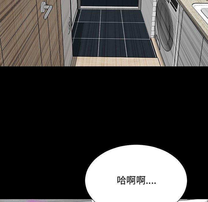 网红吴妍智，第 15 话，第 132 页