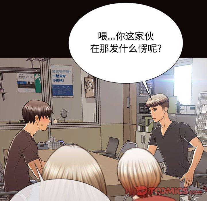 网红吴妍智，第 16 话，第 123 页