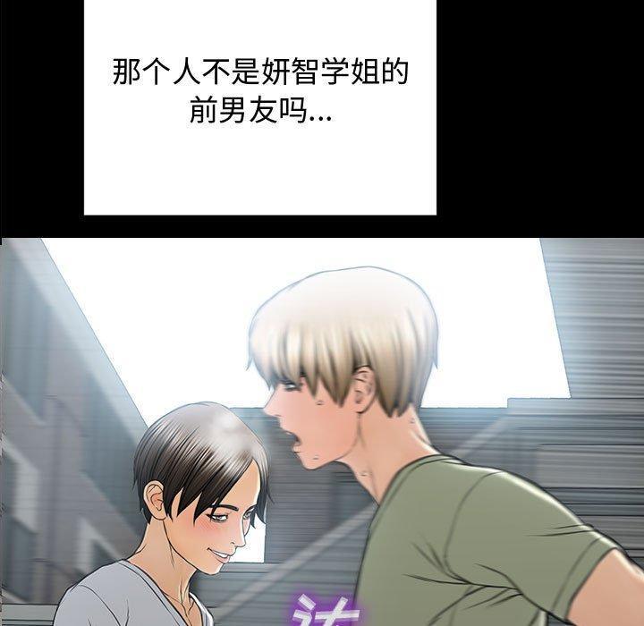 网红吴妍智，第 16 话，第 5 页