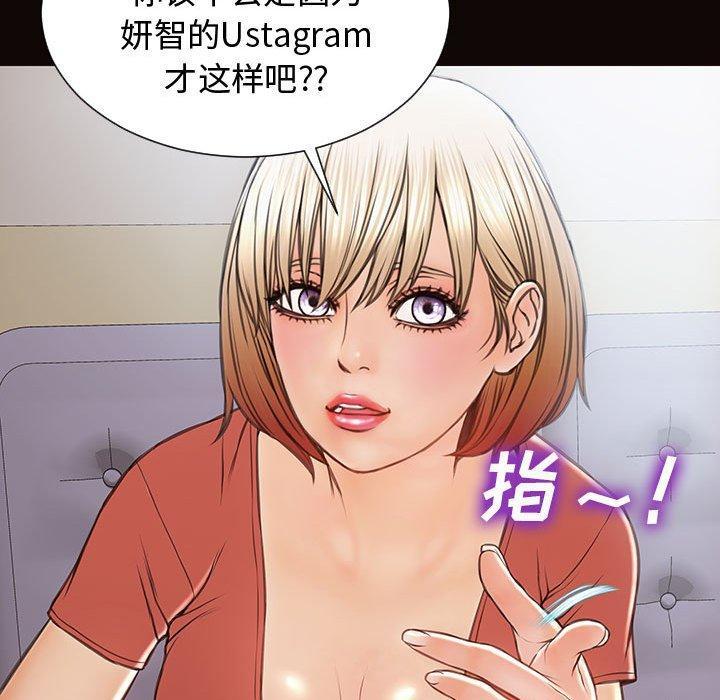 网红吴妍智，第 16 话，第 125 页