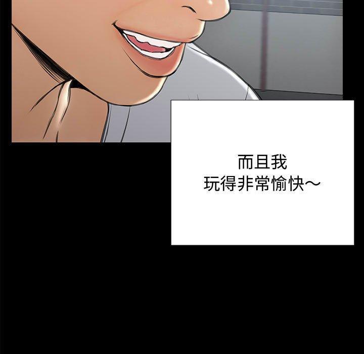 网红吴妍智，第 16 话，第 11 页