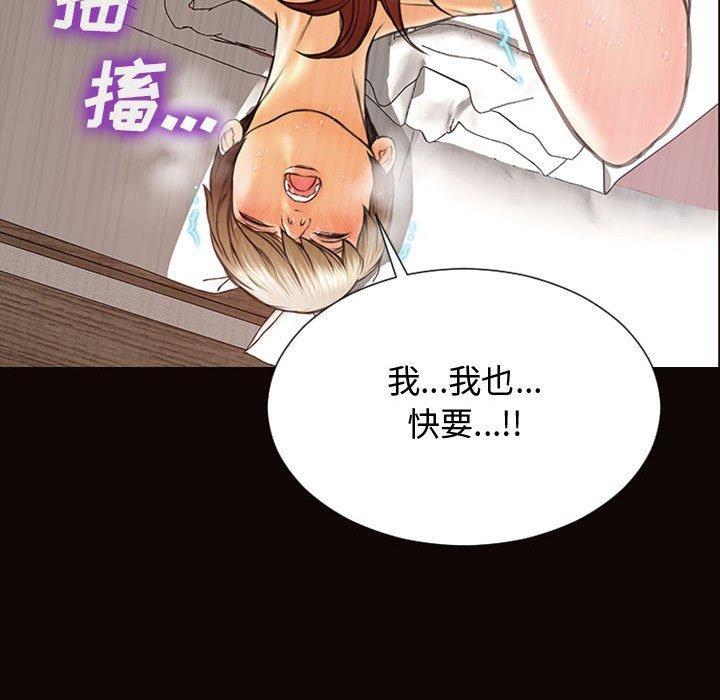 网红吴妍智，第 16 话，第 103 页