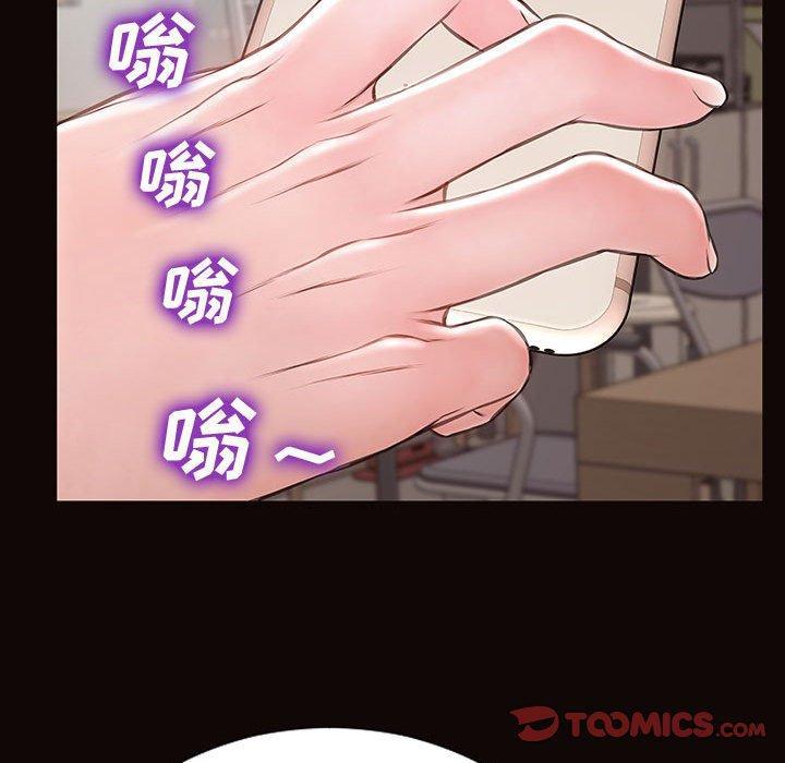 网红吴妍智，第 16 话，第 159 页