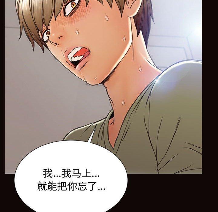 网红吴妍智，第 16 话，第 69 页