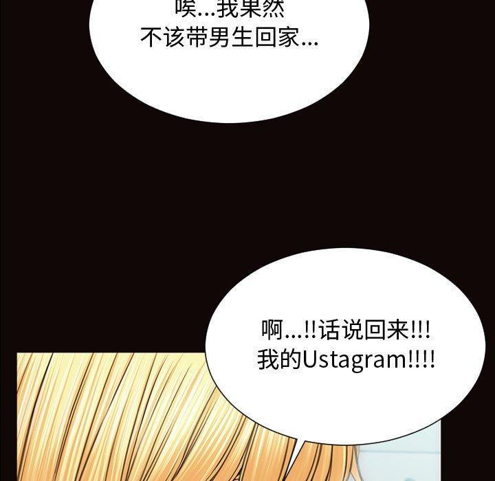 网红吴妍智，第 16 话，第 21 页