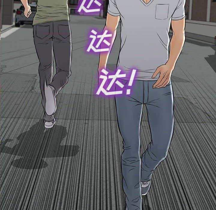 网红吴妍智，第 16 话，第 8 页