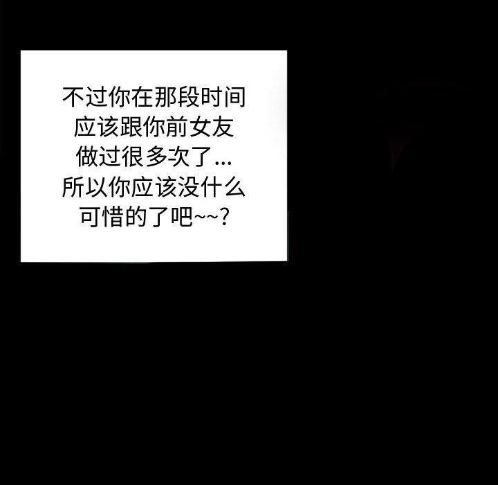 网红吴妍智，第 16 话，第 12 页
