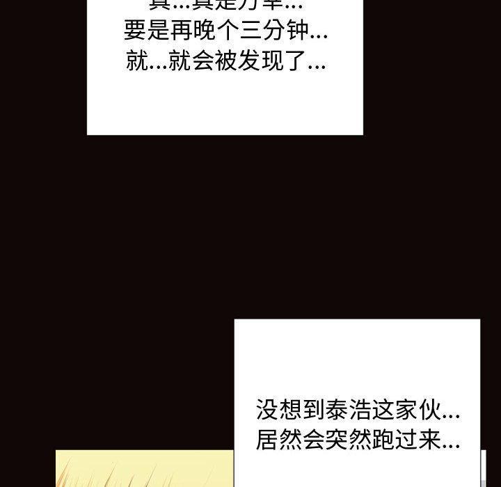 网红吴妍智，第 16 话，第 52 页
